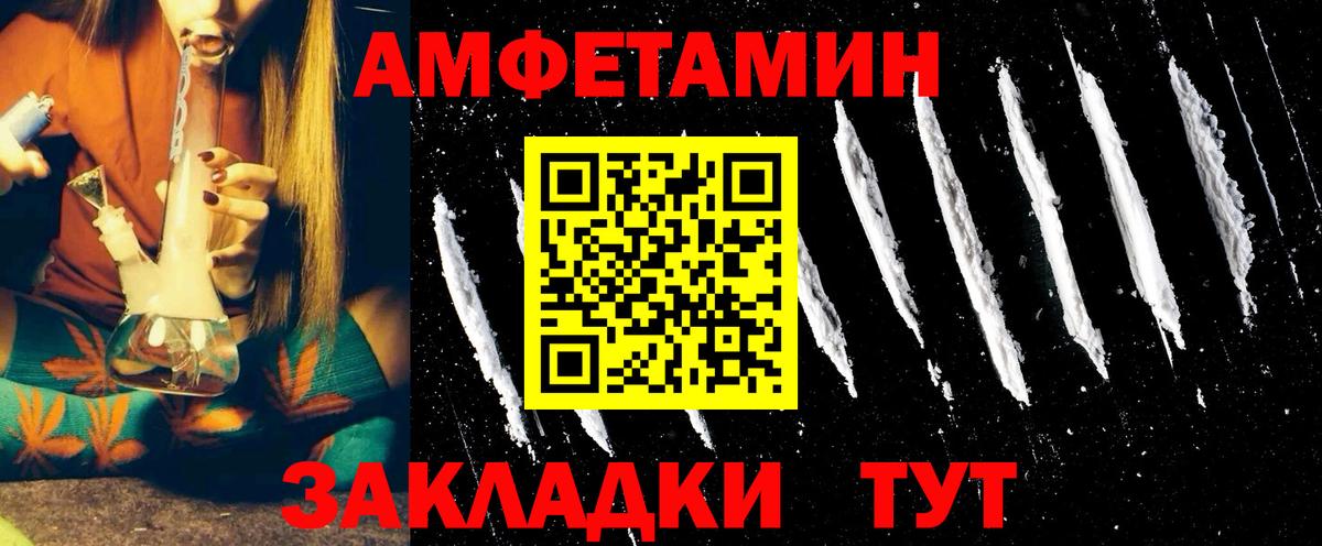 Amphetamine  Amphetamine Premium  Вход с VPN  Заволжье  Амфетамин 