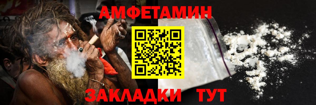 Amphetamine 97% Заволжье
