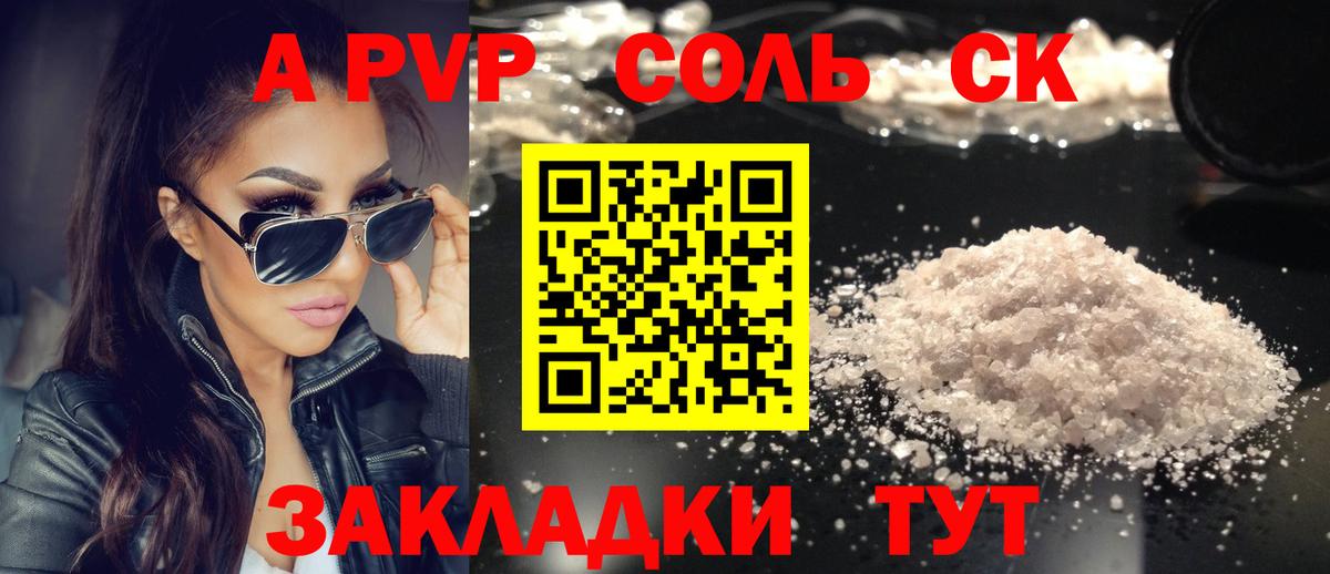 Alpha-PVP Crystall Заволжье