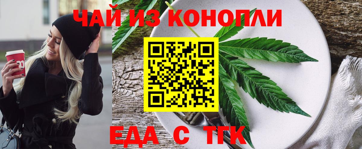 Печенье с ТГК конопля  Вход с VPN  Заволжье 