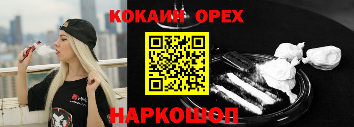 Заволжье  COCAIN Columbia  КОКАИН  Вход с VPN  Кокаин 98% 