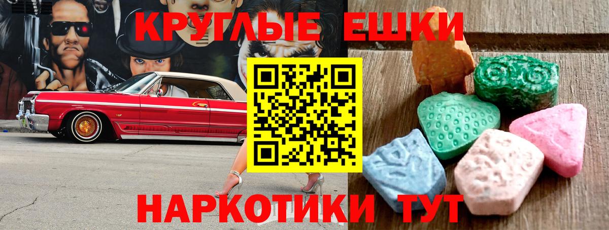Ecstasy  Ecstasy VHQ  Вход с VPN  гидра сайт  Заволжье  Экстази ешки 