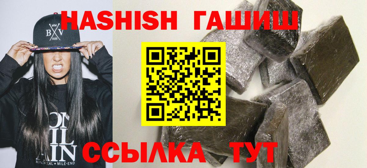 Гашиш Cannabis  Гашиш Cannabis  Заволжье  Вход с VPN 