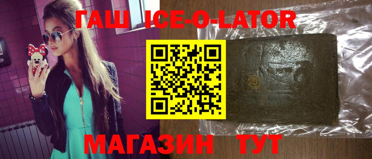 ГАШ индика сатива Заволжье