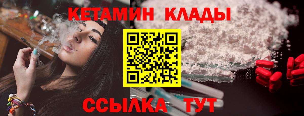 КЕТАМИН ketamine  Вход с VPN  КЕТАМИН VHQ  Заволжье 
