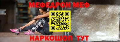 мяу мяу кристалл Тула