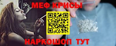 мяу мяу кристалл Тула