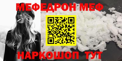 мяу мяу кристалл Тула