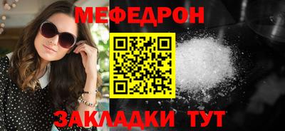 мяу мяу кристалл Тула
