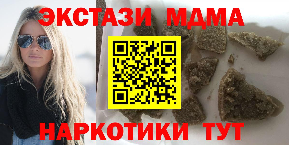 МДМА молли  Вход с VPN  Заволжье 
