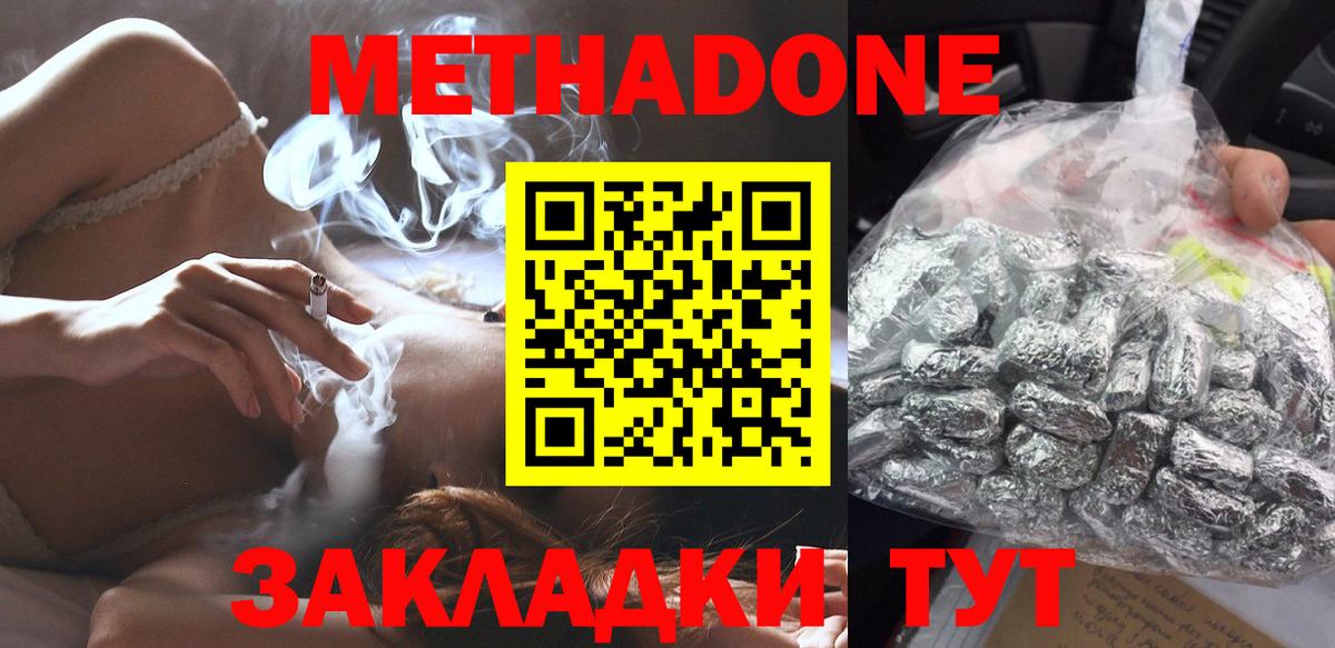mega как войти  Вход с VPN  МЕТАДОН methadone  Заволжье  Метадон methadone 