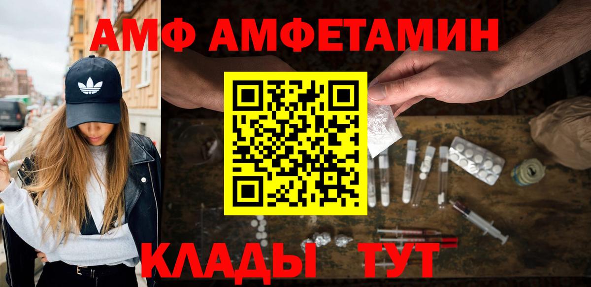 МЕТАМФЕТАМИН  Метамфетамин мет  Вход с VPN  Заволжье 