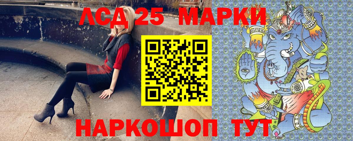 Марки 25I-NBOMe  Наркотические марки 1,8мг  Вход с VPN  Заволжье 