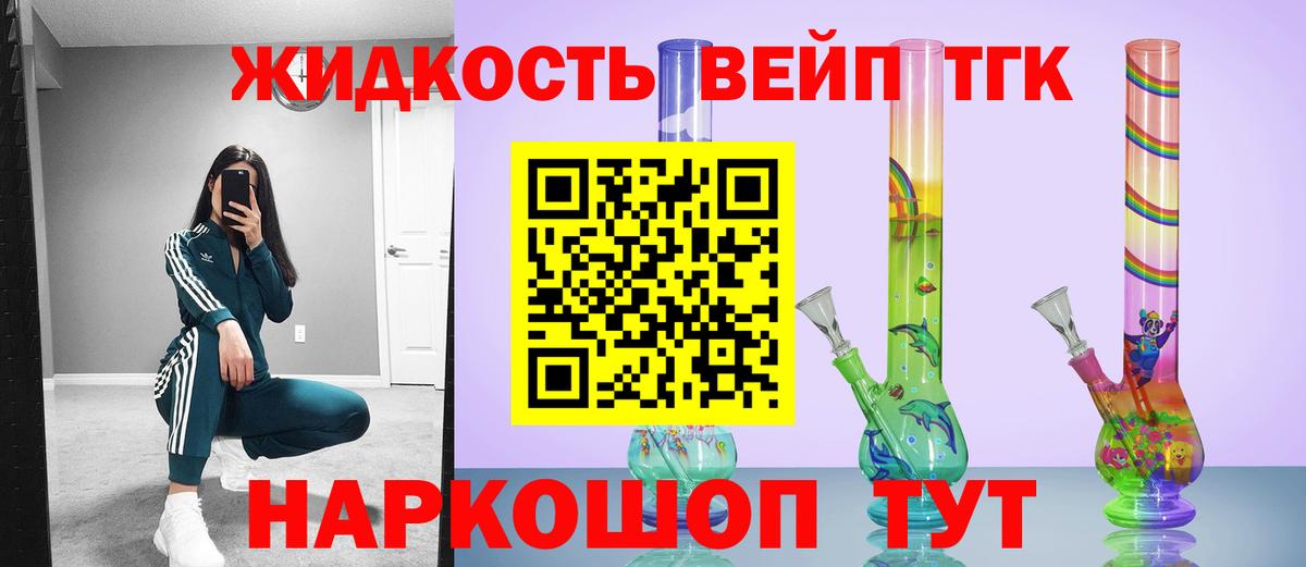 Дистиллят ТГК жижа Заволжье