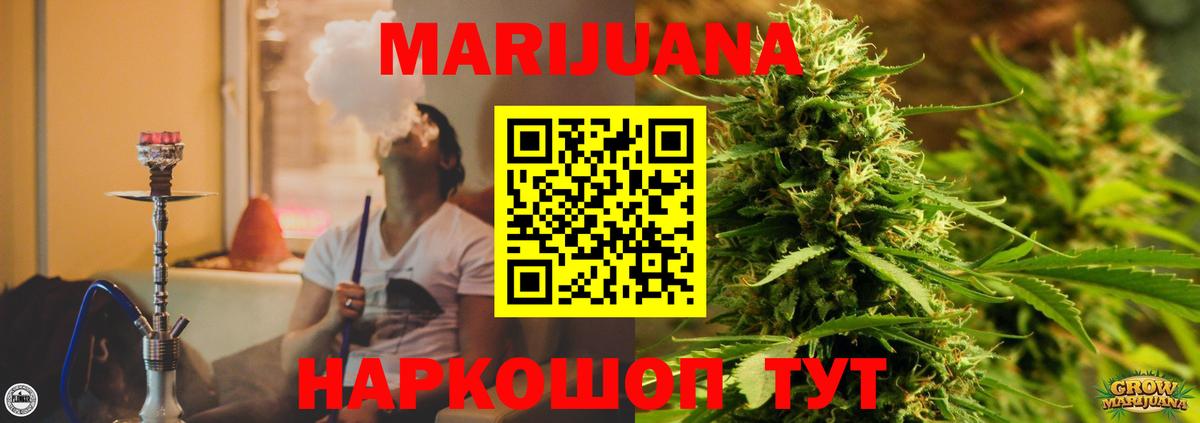МАРИХУАНА Bruce Banner  МАРИХУАНА VHQ  Вход с VPN  Заволжье  Бошки марихуана ГИДРОПОН 